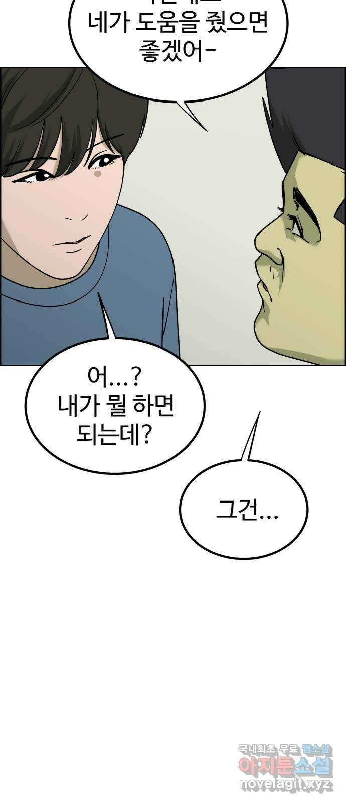 불쌍해야 하는 남자 36화 5