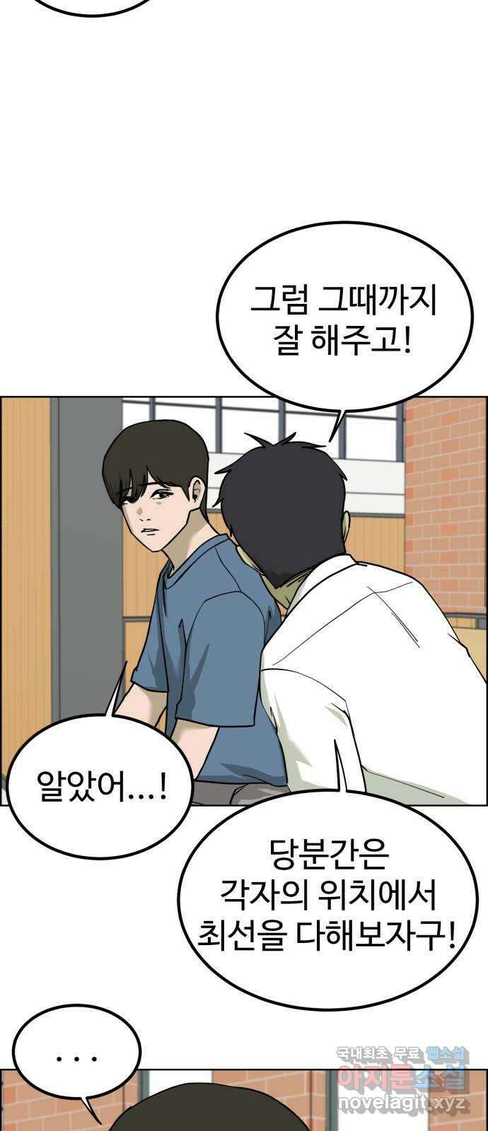 불쌍해야 하는 남자 36화 7