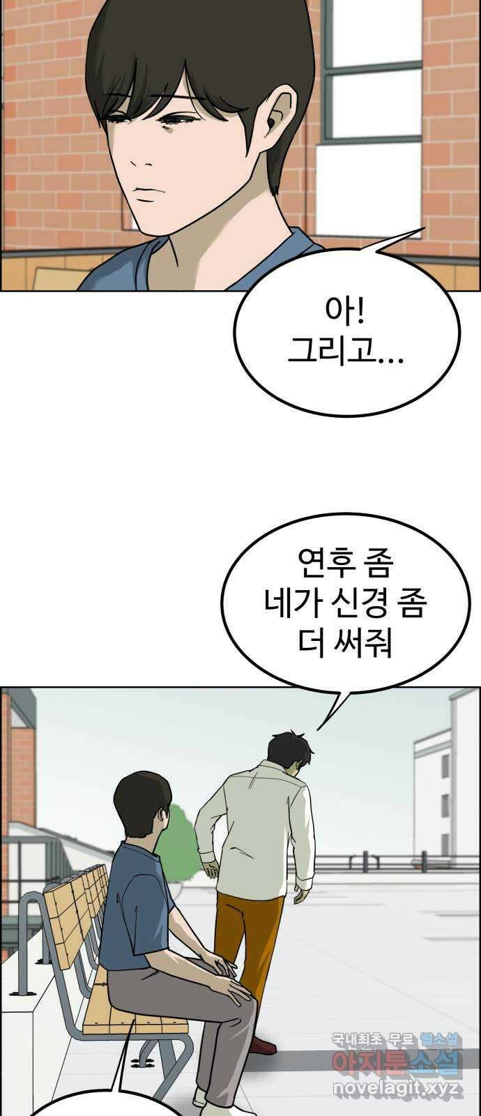 불쌍해야 하는 남자 36화 8