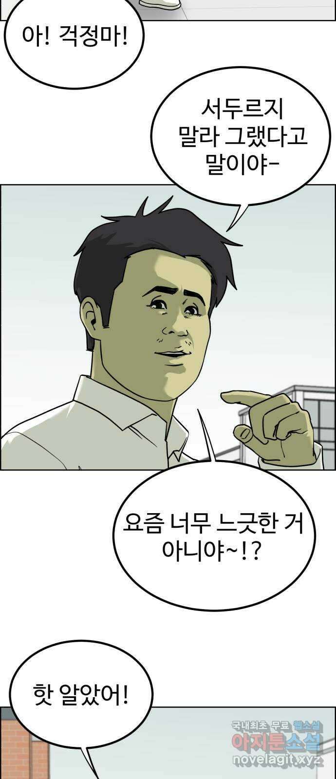 불쌍해야 하는 남자 36화 9