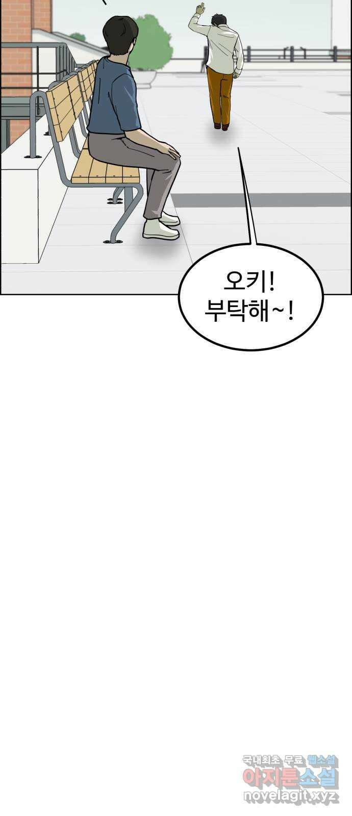 불쌍해야 하는 남자 36화 10