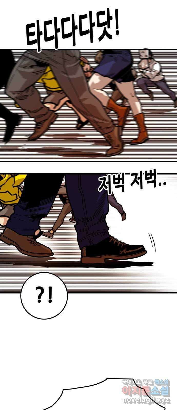 트롤트랩 4부 22화 5