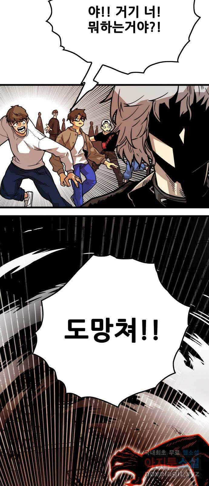 트롤트랩 4부 22화 6