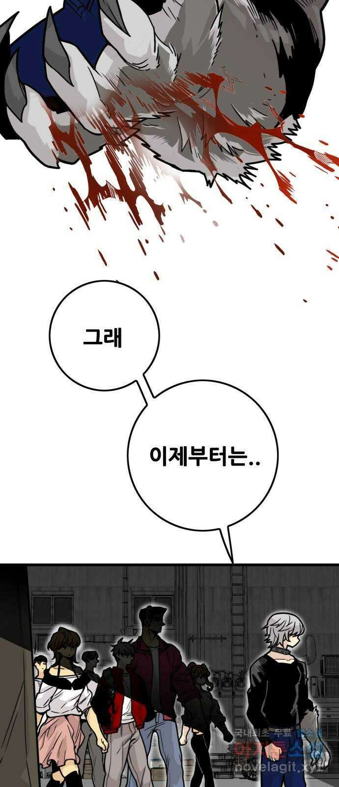 트롤트랩 4부 22화 13