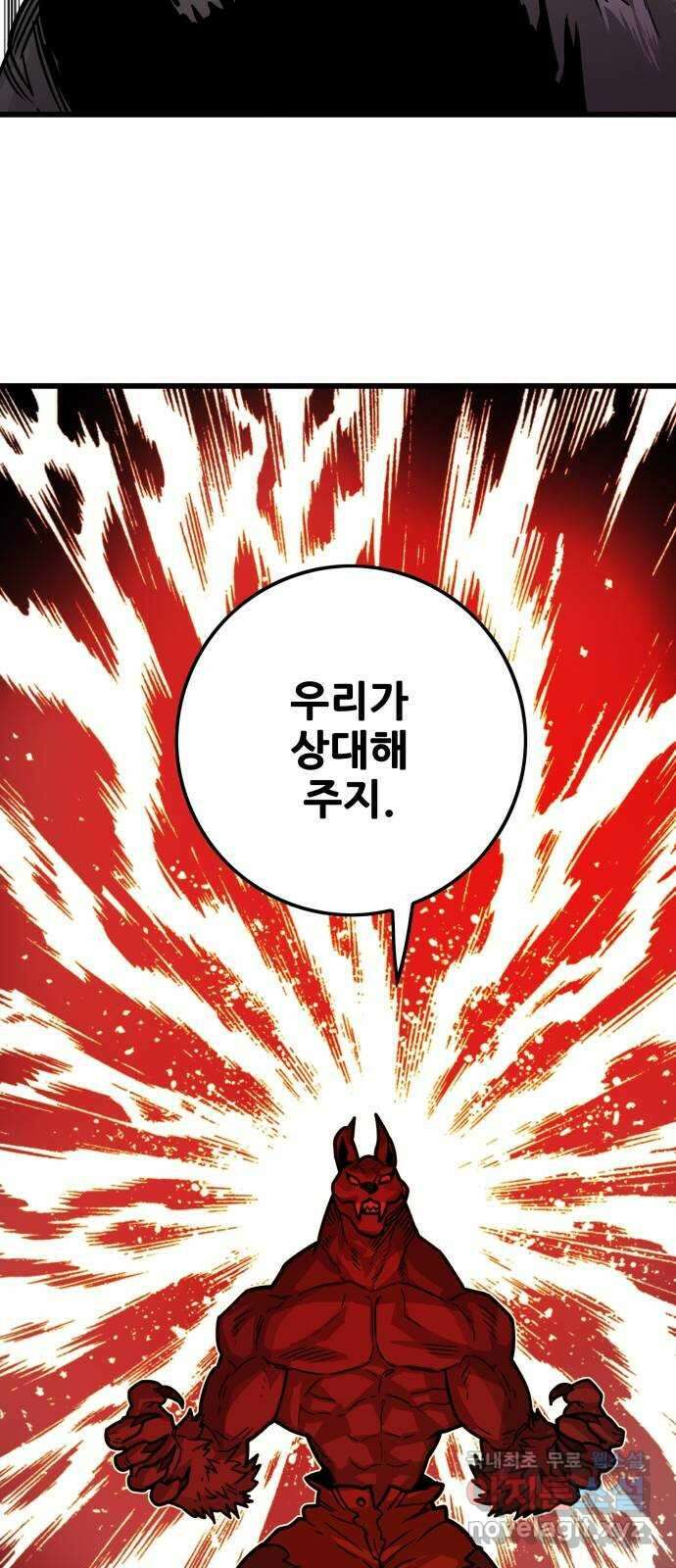 트롤트랩 4부 22화 15