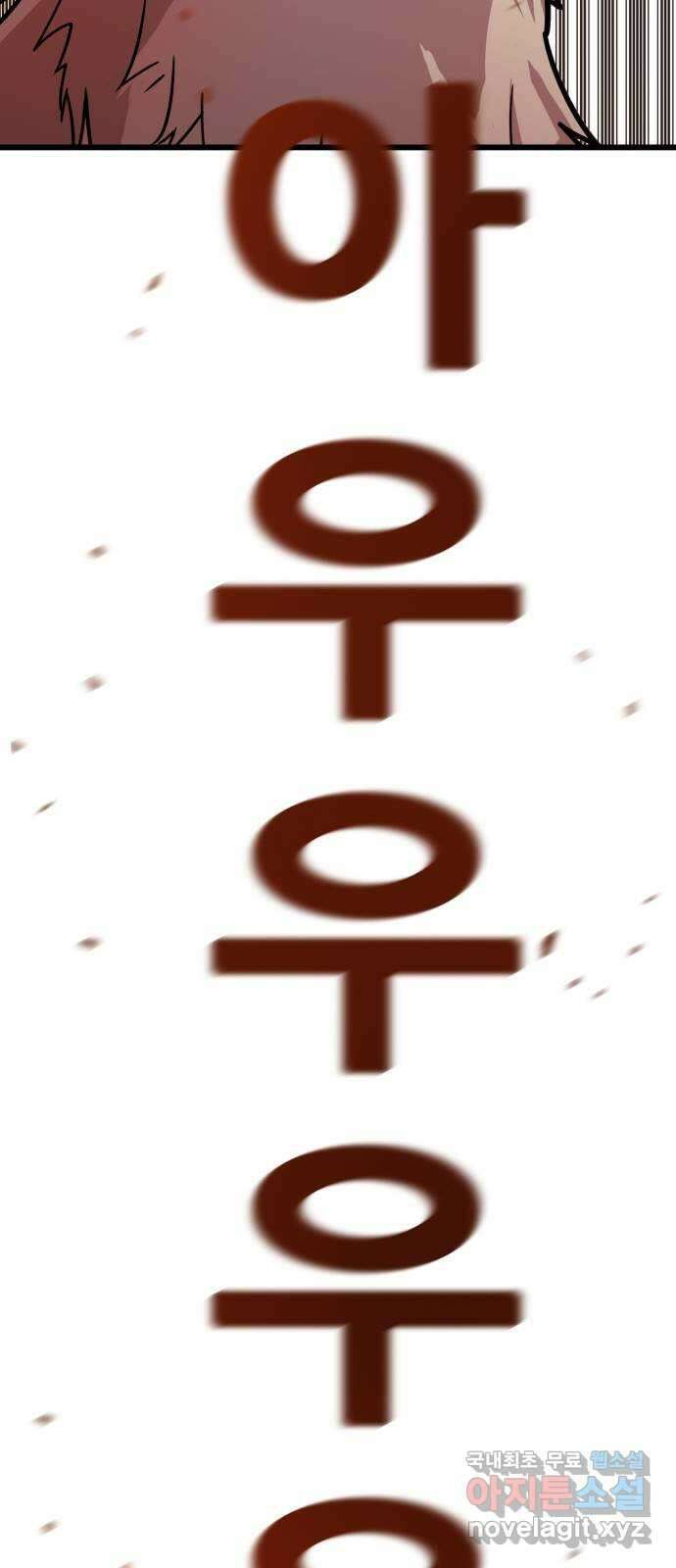 트롤트랩 4부 22화 19