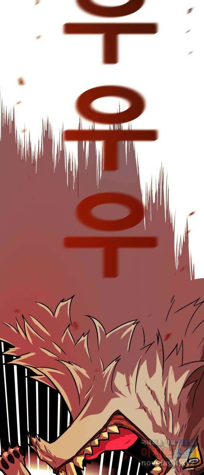 트롤트랩 4부 22화 20