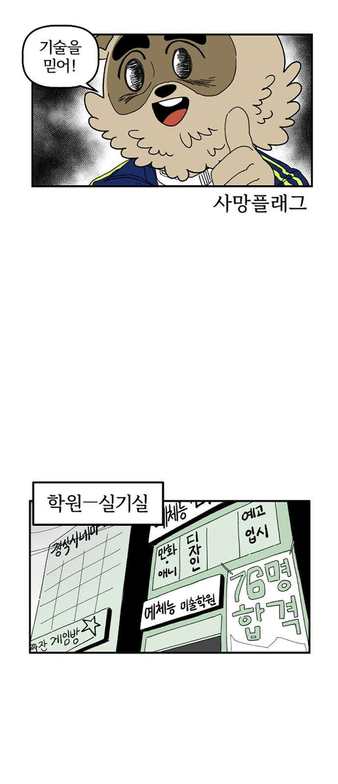 ㅋㅋ단편.zip 23화 '누가 이런 걸 사'에서 누를 담당하고 있습니다 - 27