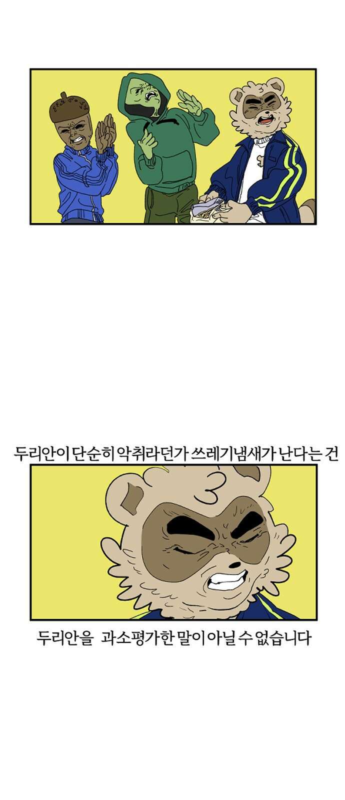 ㅋㅋ단편.zip 23화 '누가 이런 걸 사'에서 누를 담당하고 있습니다 - 30