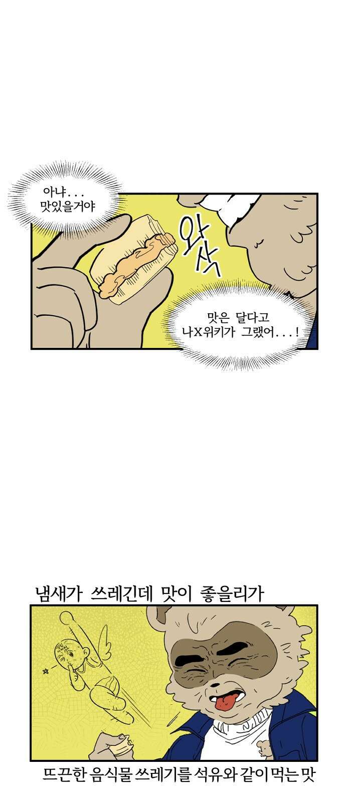 ㅋㅋ단편.zip 23화 '누가 이런 걸 사'에서 누를 담당하고 있습니다 - 32