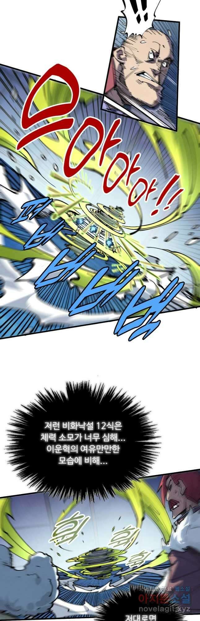 만고지존 217화 7