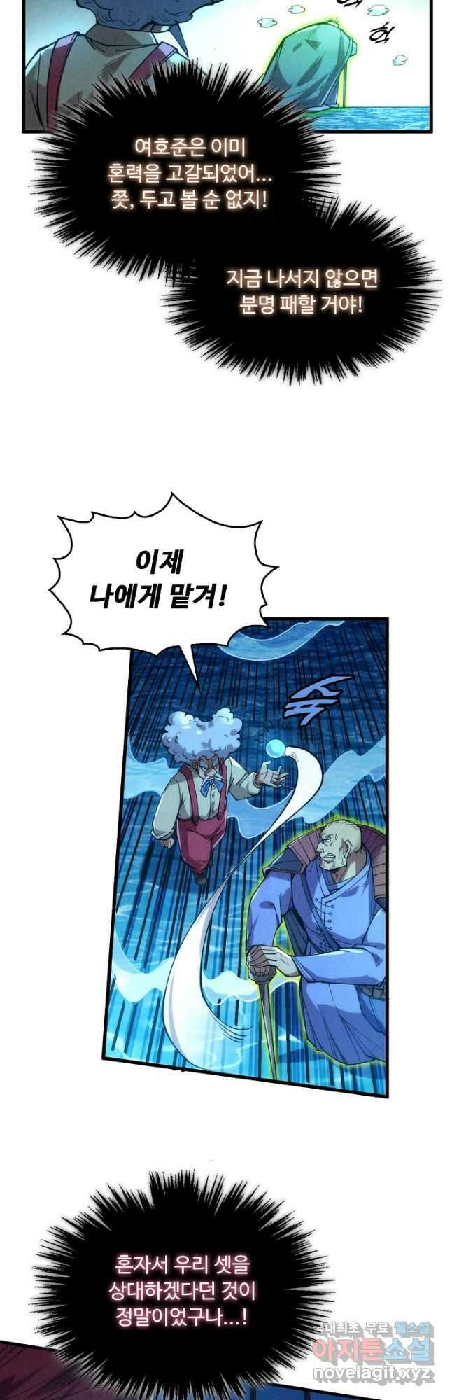 만고지존 217화 10