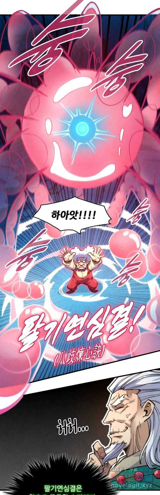 만고지존 217화 12