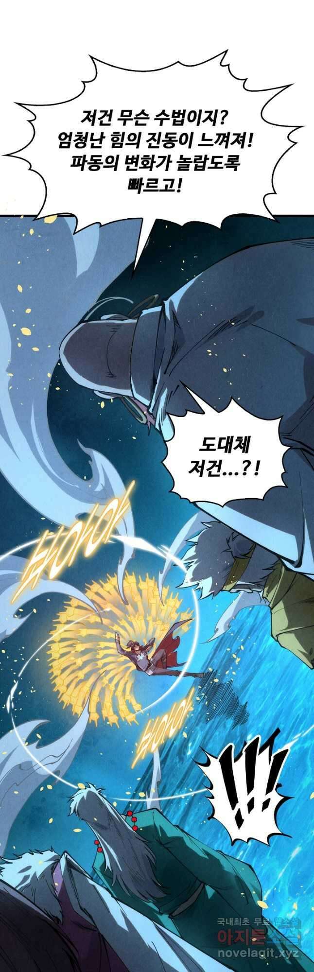 만고지존 217화 16