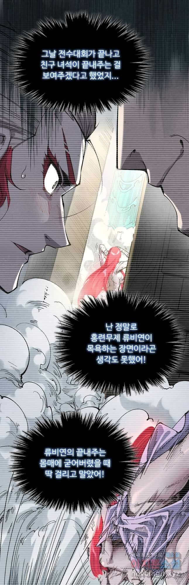 만고지존 217화 25