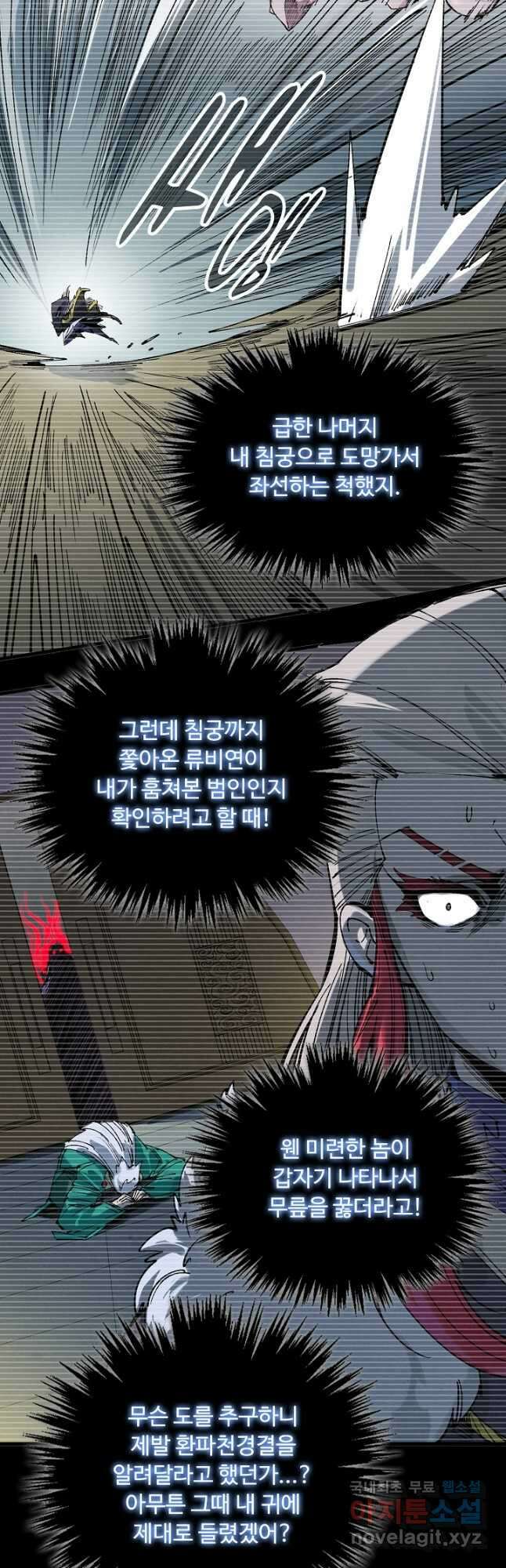 만고지존 217화 26