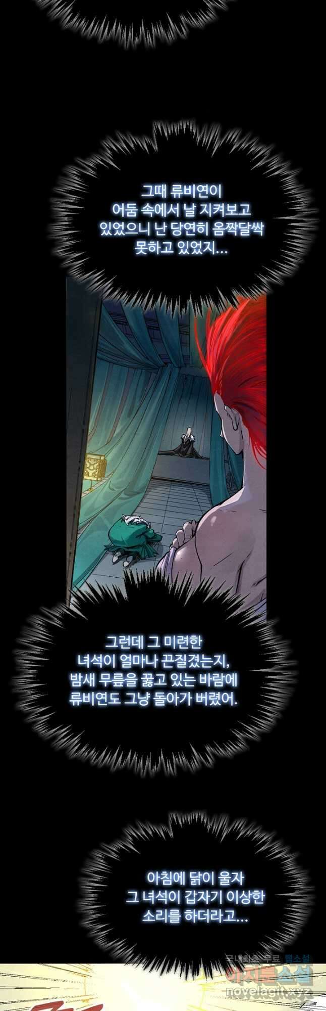 만고지존 217화 27