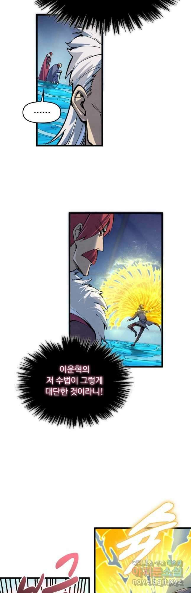 만고지존 217화 32