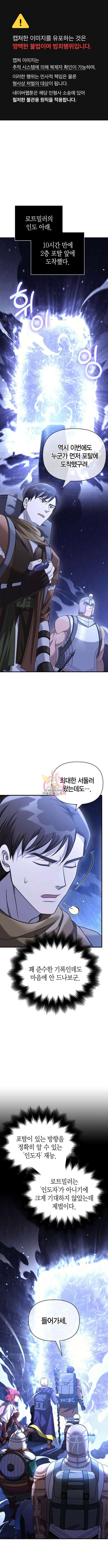 게임 속 바바리안으로 살아남기 38화 1