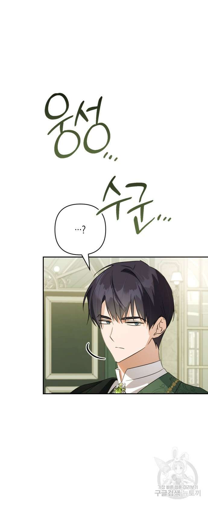 악녀인데 하필 남편이 잘생겼다 15화 11