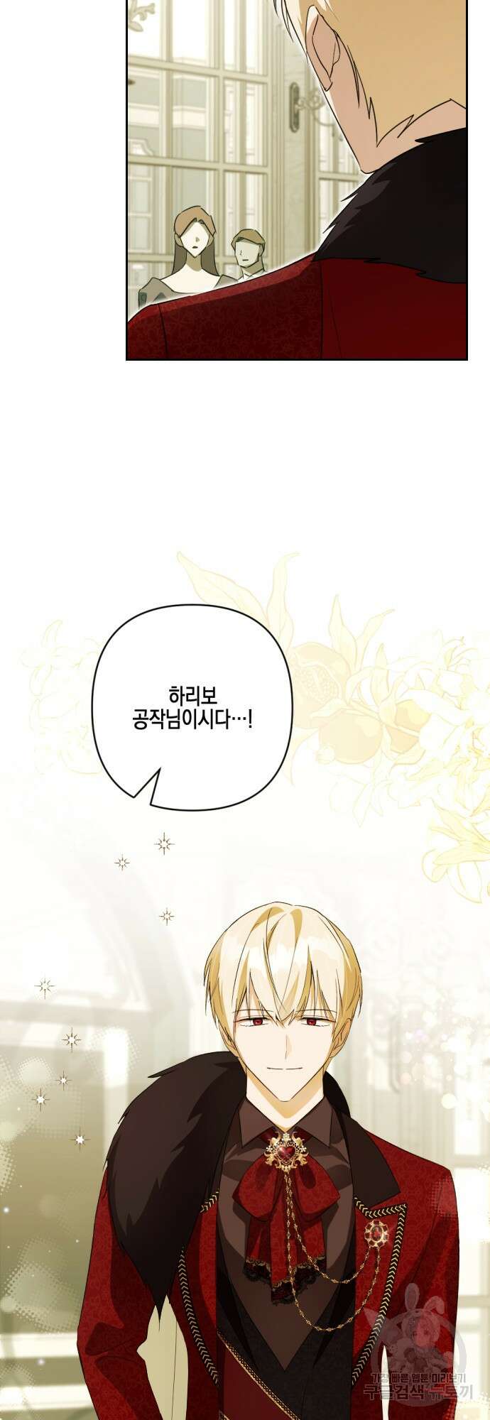 악녀인데 하필 남편이 잘생겼다 15화 13