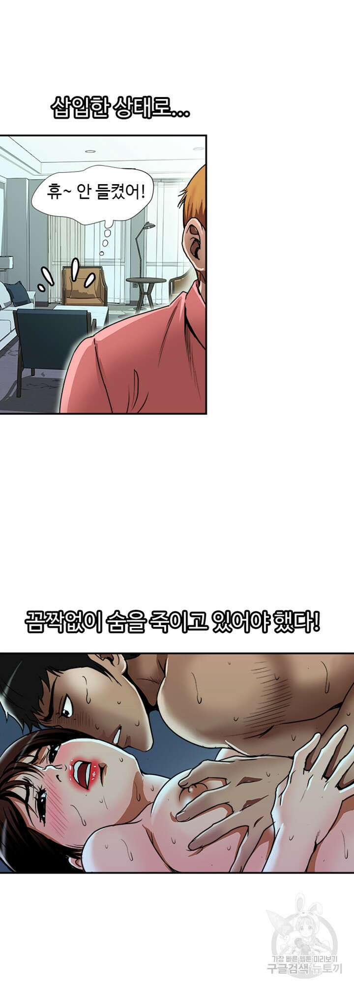 남의 아내 61화 4