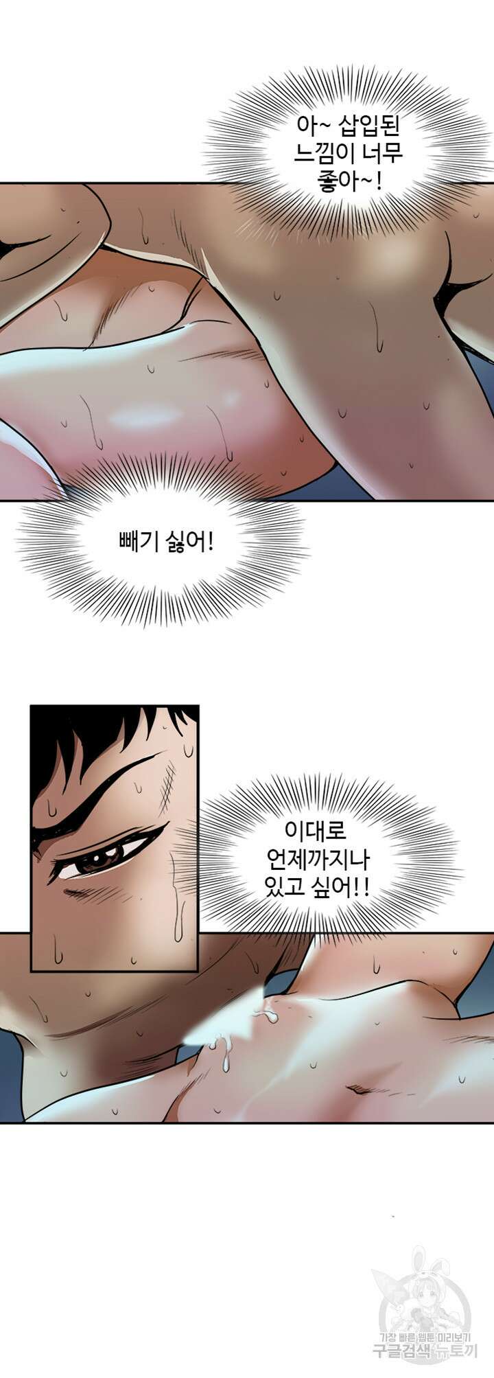 남의 아내 61화 6