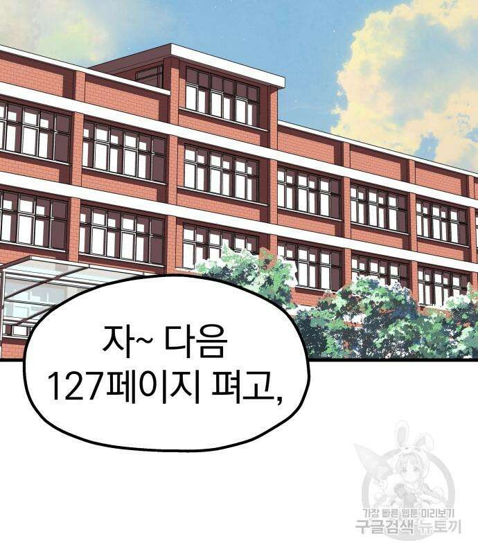 옥타곤 리벤지 20화 23