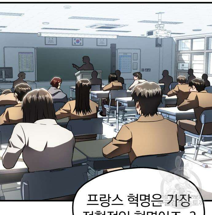 옥타곤 리벤지 20화 24