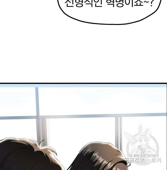옥타곤 리벤지 20화 25
