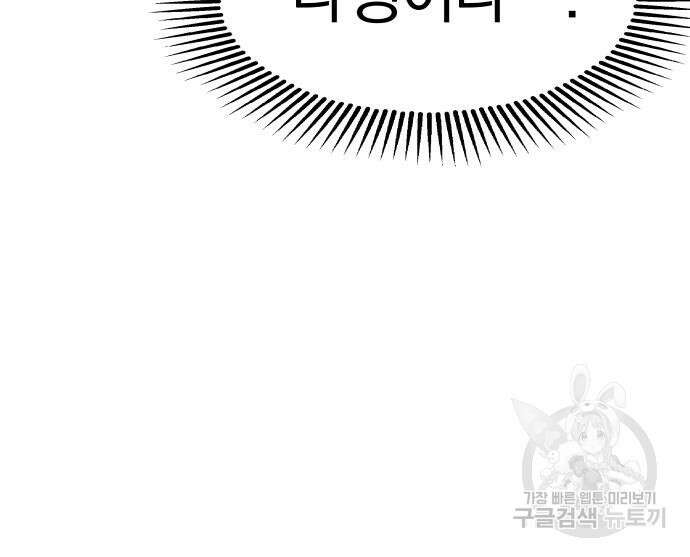 옥타곤 리벤지 20화 32