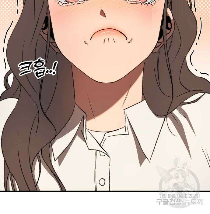 옥타곤 리벤지 20화 40