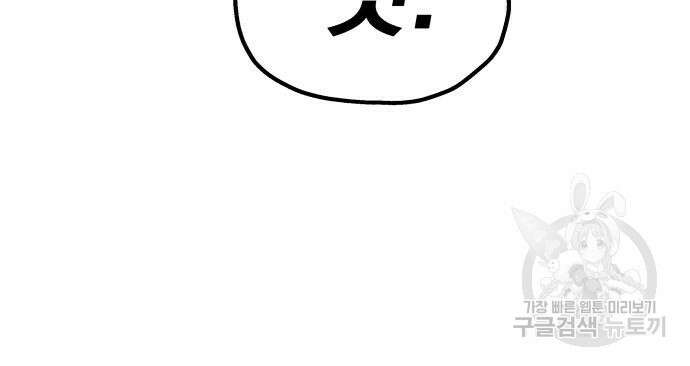 옥타곤 리벤지 20화 107