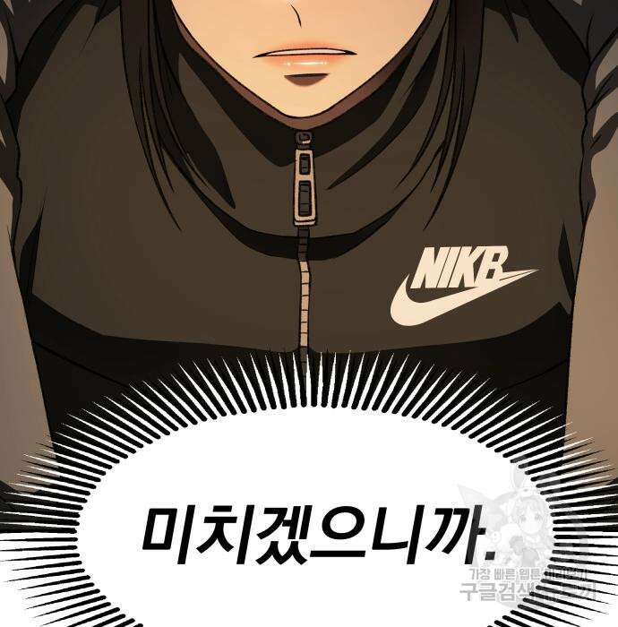옥타곤 리벤지 20화 114