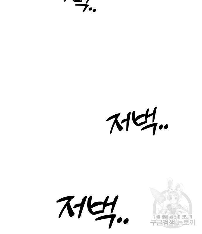 옥타곤 리벤지 20화 119