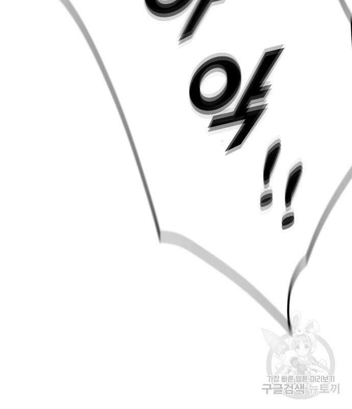 옥타곤 리벤지 20화 128