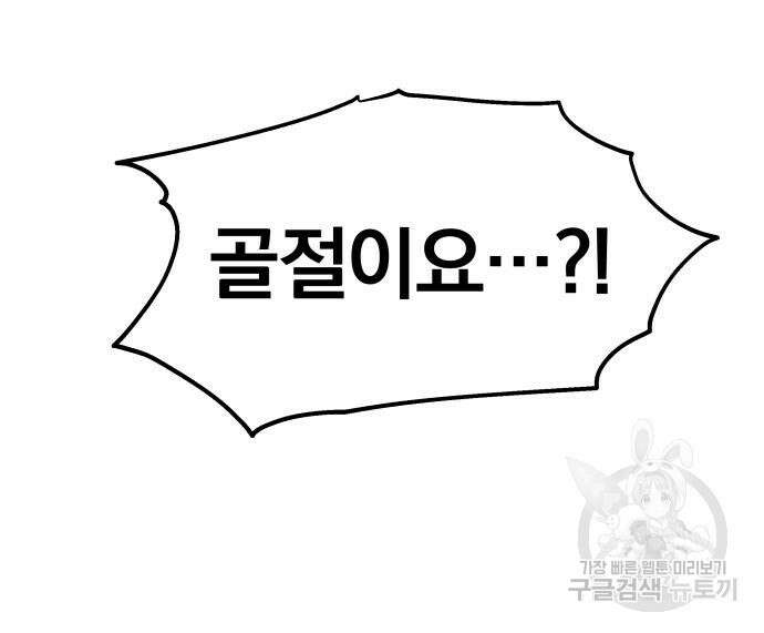 옥타곤 리벤지 20화 135