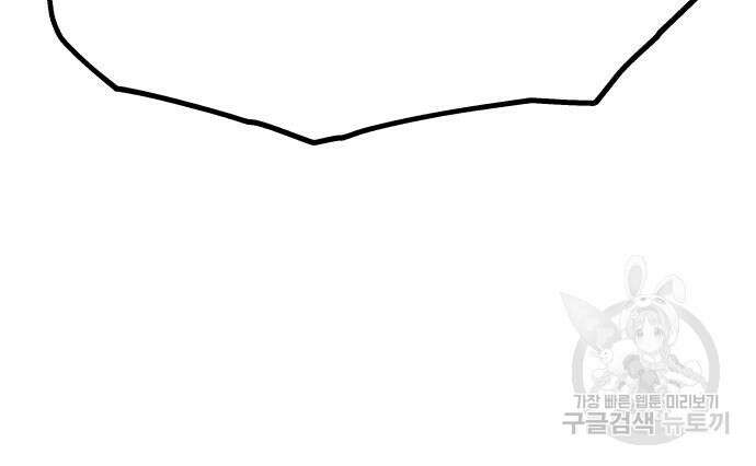 옥타곤 리벤지 20화 145