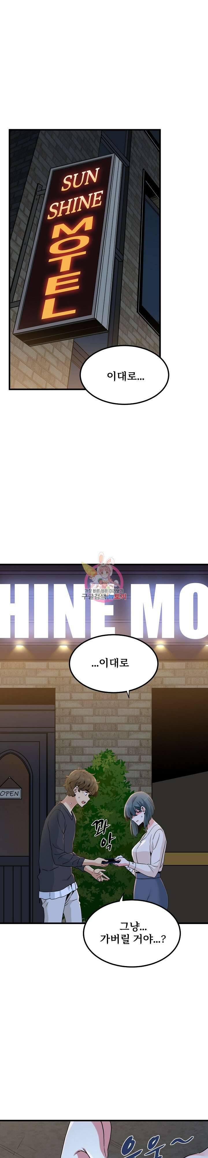 하란다고 진짜 하냐 17화 1
