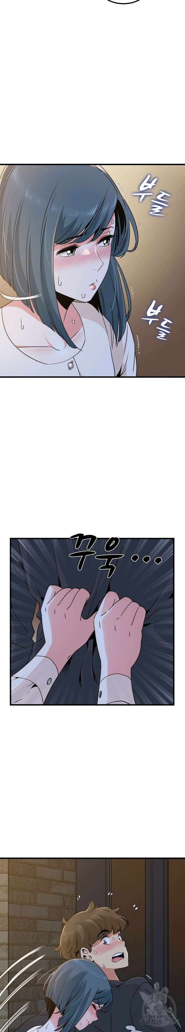 하란다고 진짜 하냐 17화 4