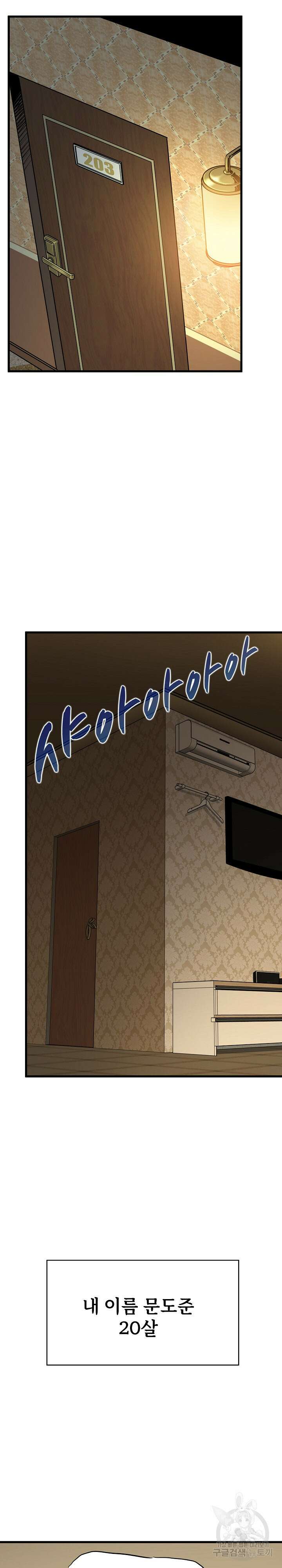 하란다고 진짜 하냐 17화 6