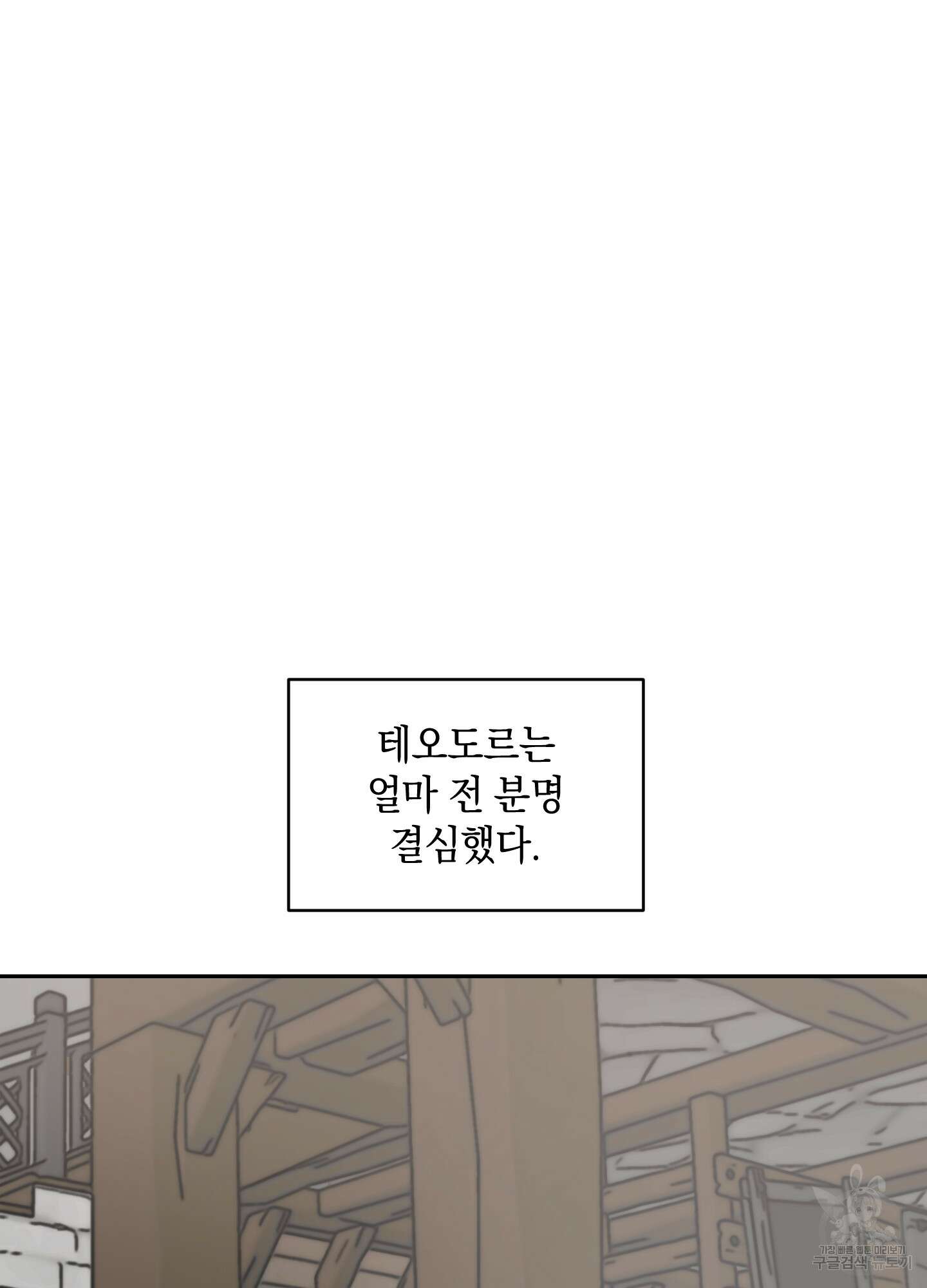 황제님 in 러브홀릭 15화 12