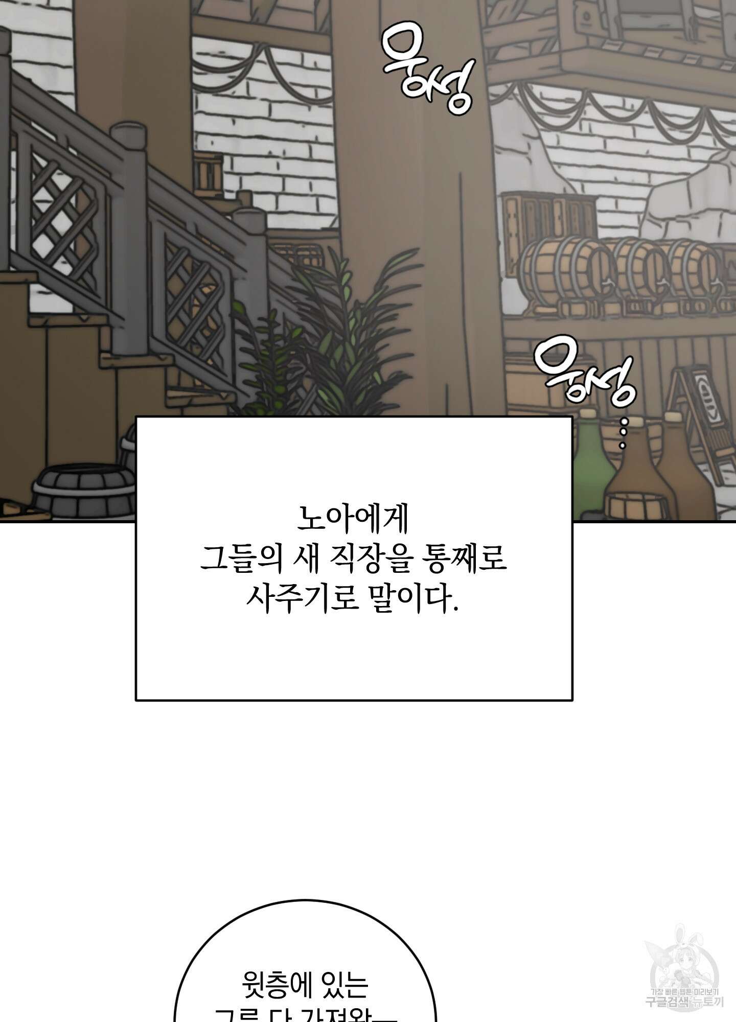황제님 in 러브홀릭 15화 13