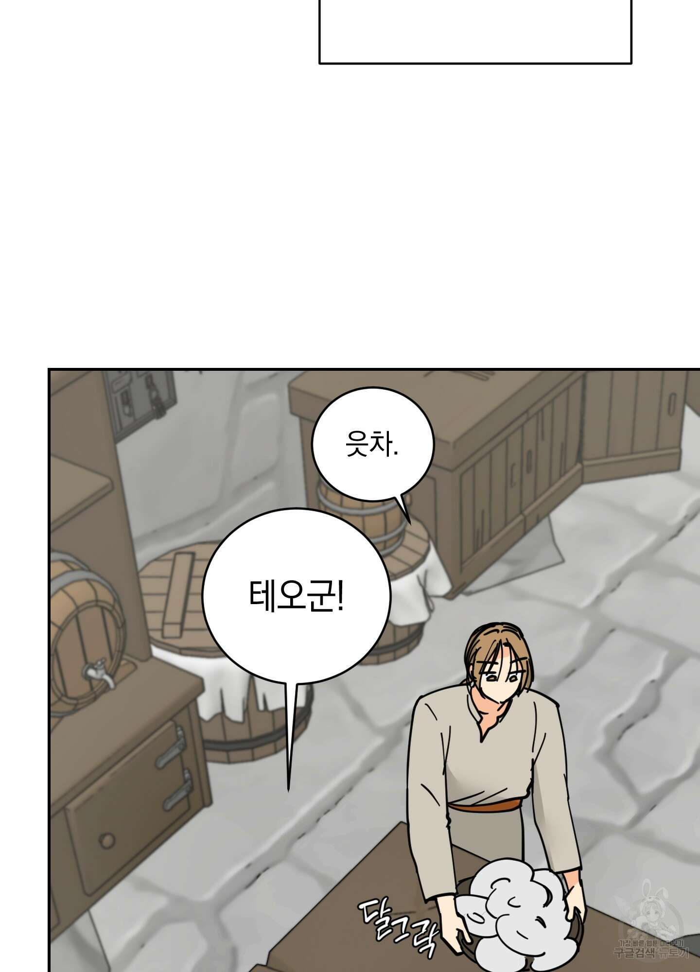 황제님 in 러브홀릭 15화 15
