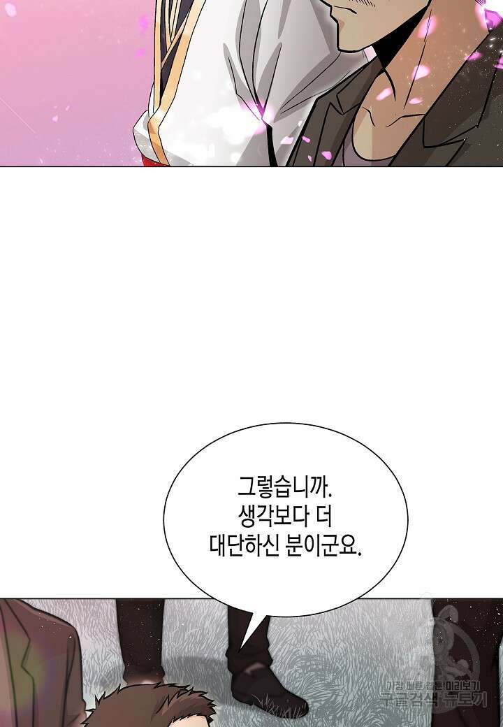 레벨업하기 싫은 천마님 6화 2