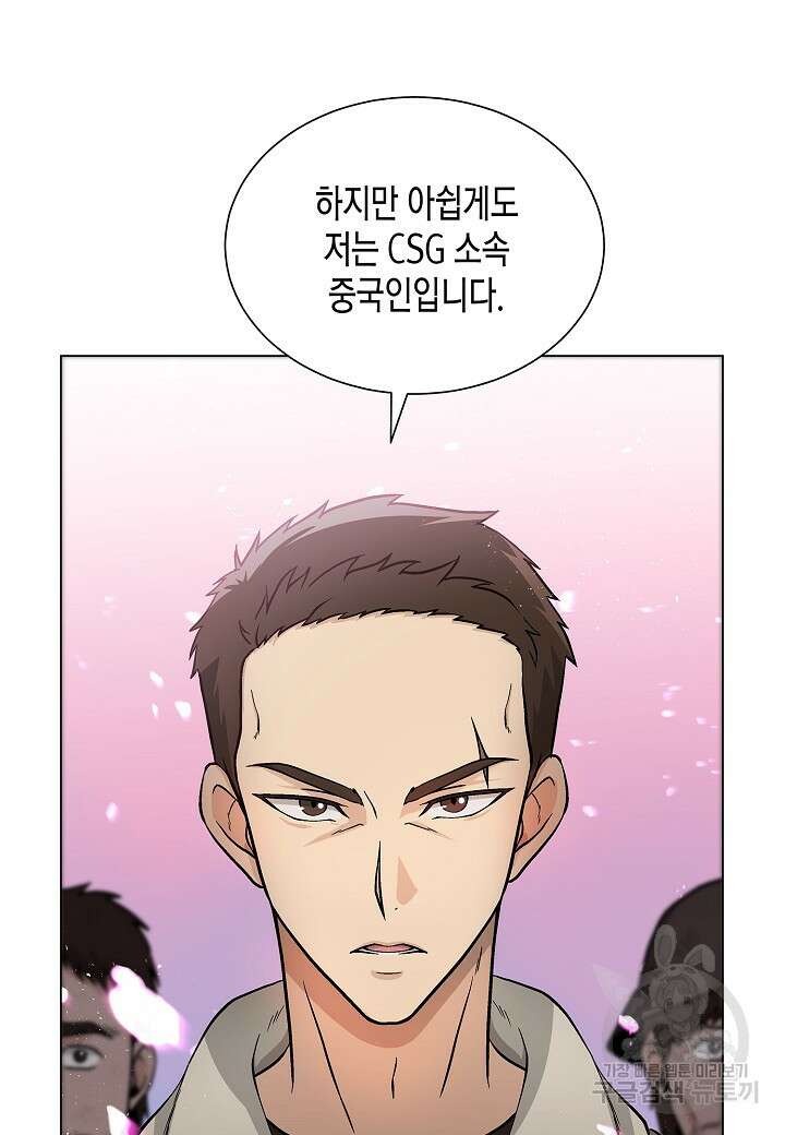 레벨업하기 싫은 천마님 6화 4