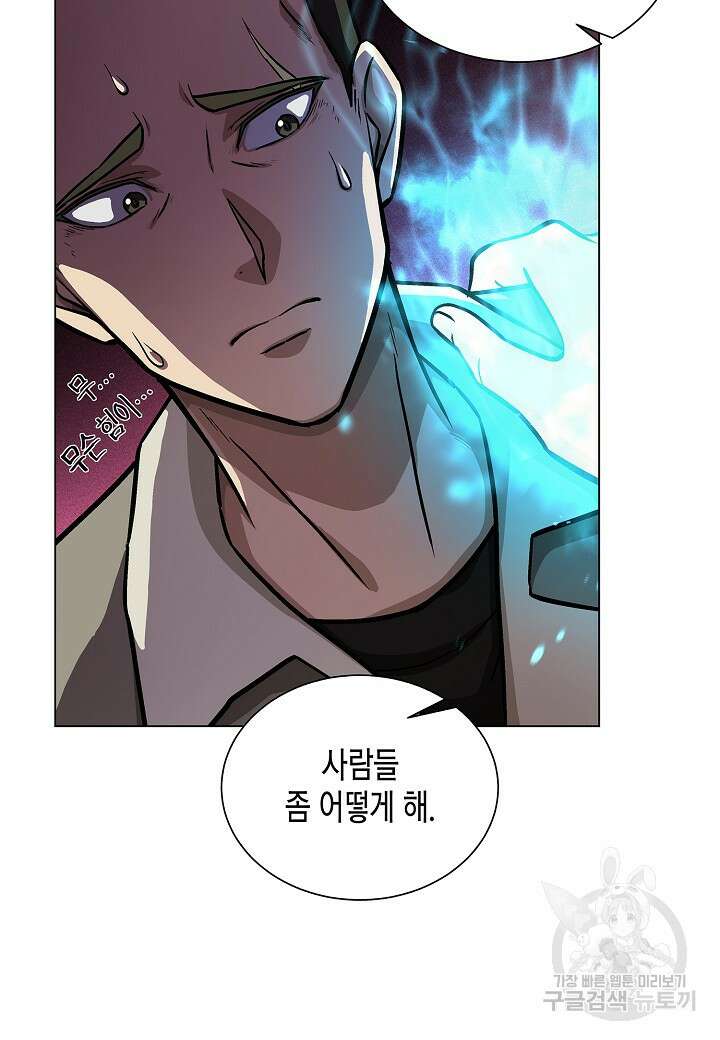 레벨업하기 싫은 천마님 6화 9