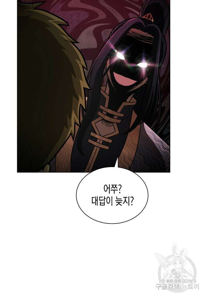 레벨업하기 싫은 천마님 6화 13