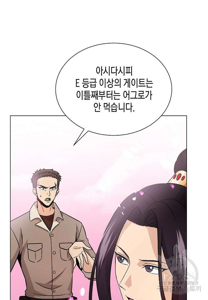레벨업하기 싫은 천마님 6화 17