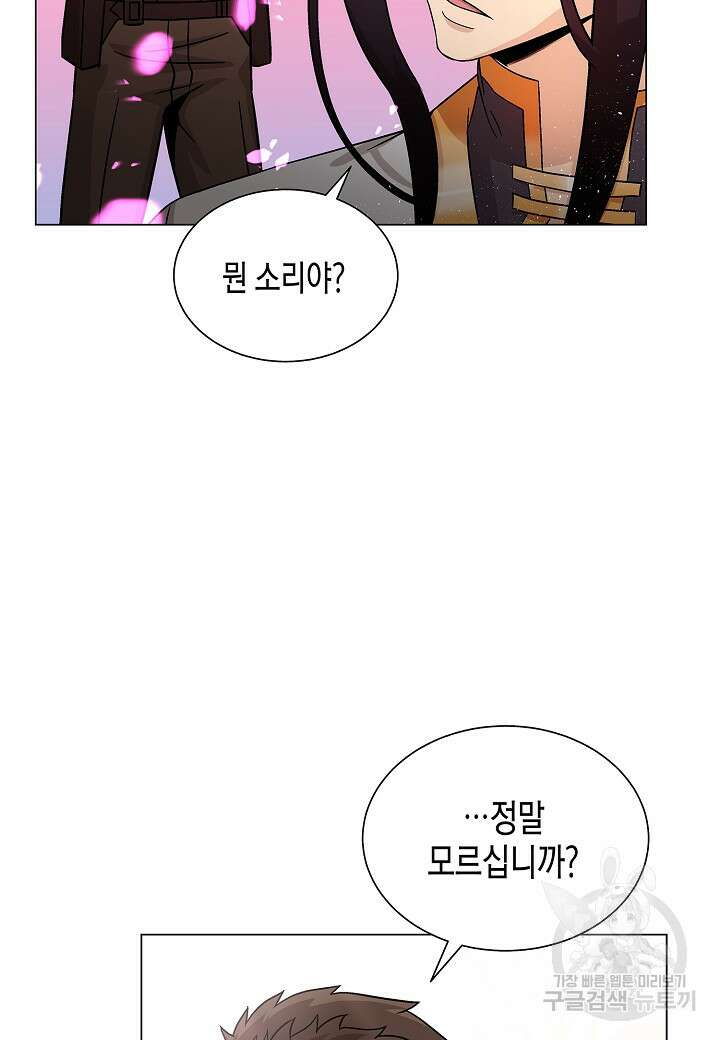레벨업하기 싫은 천마님 6화 18